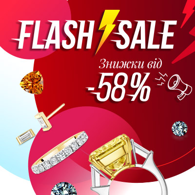 Fантастичний Flash Sale у ЮК: знижки обираєте ви!